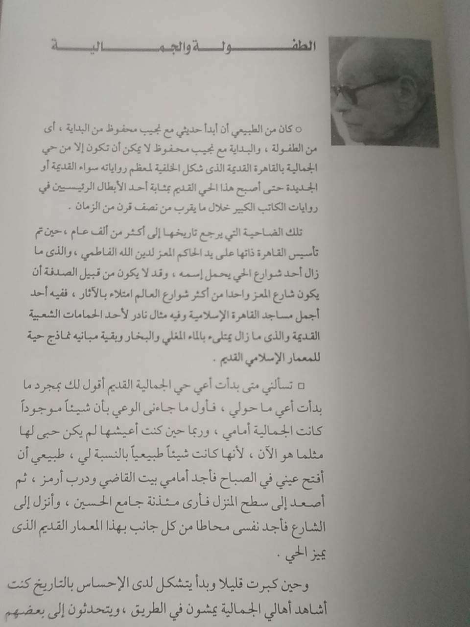 نجيب محفوظ