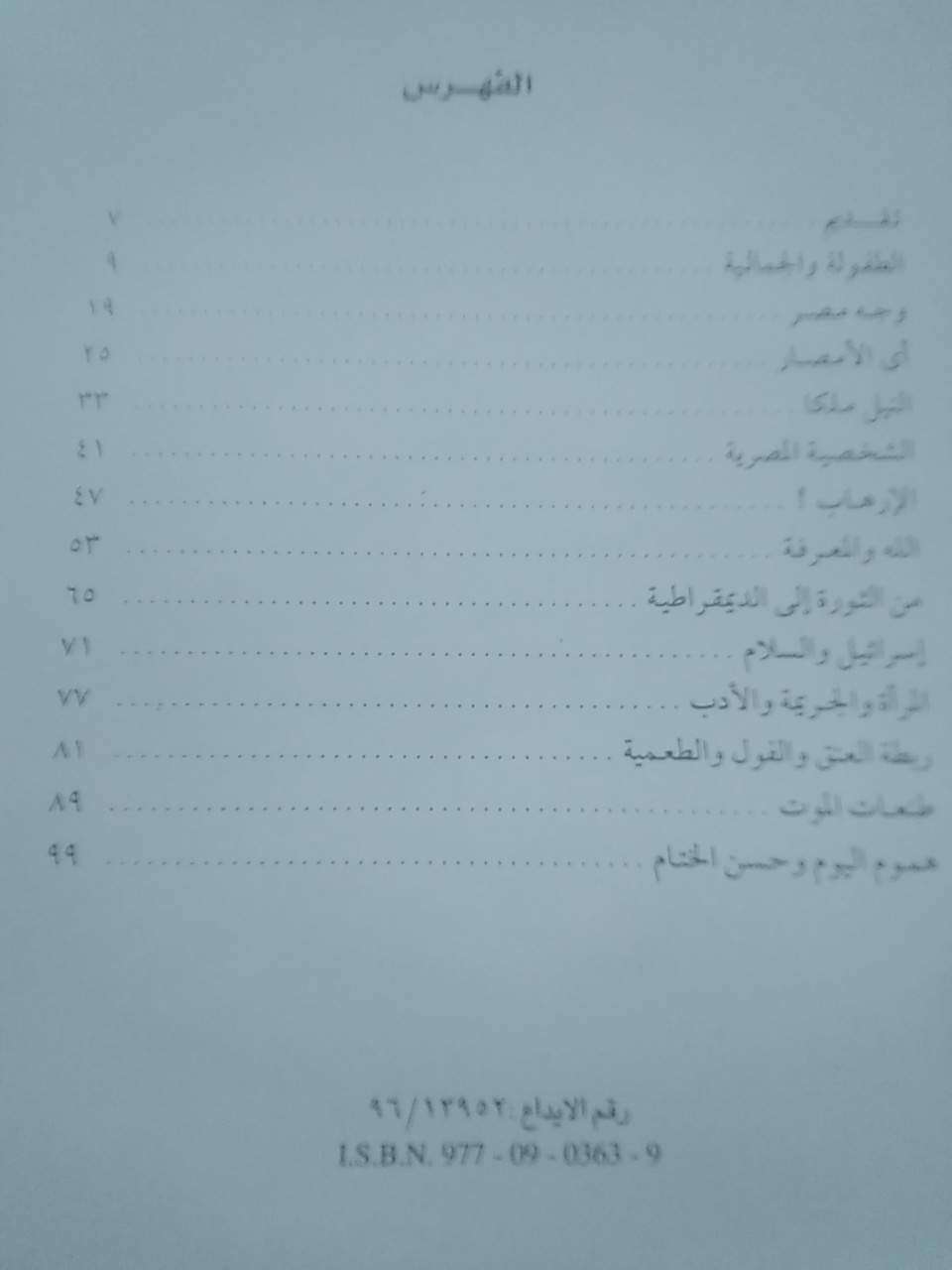 نجيب محفوظ