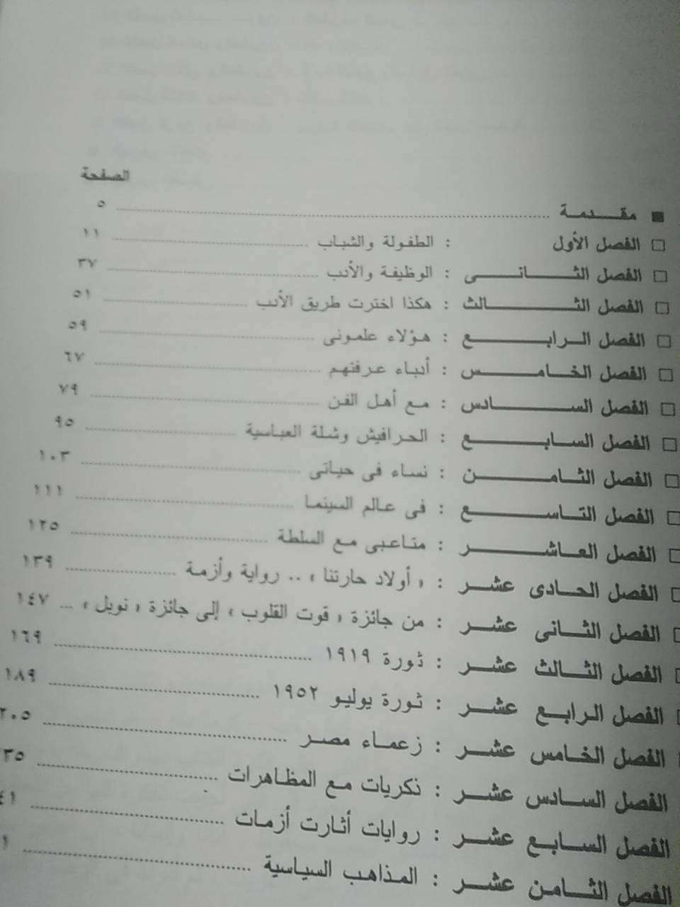 نجيب محفوظ