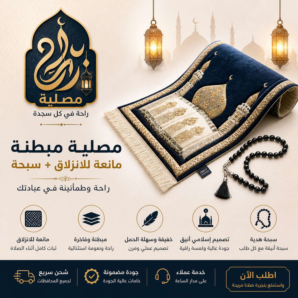 مصليه
