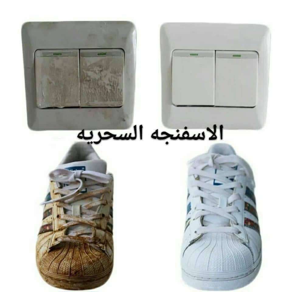سفنجه سحريه