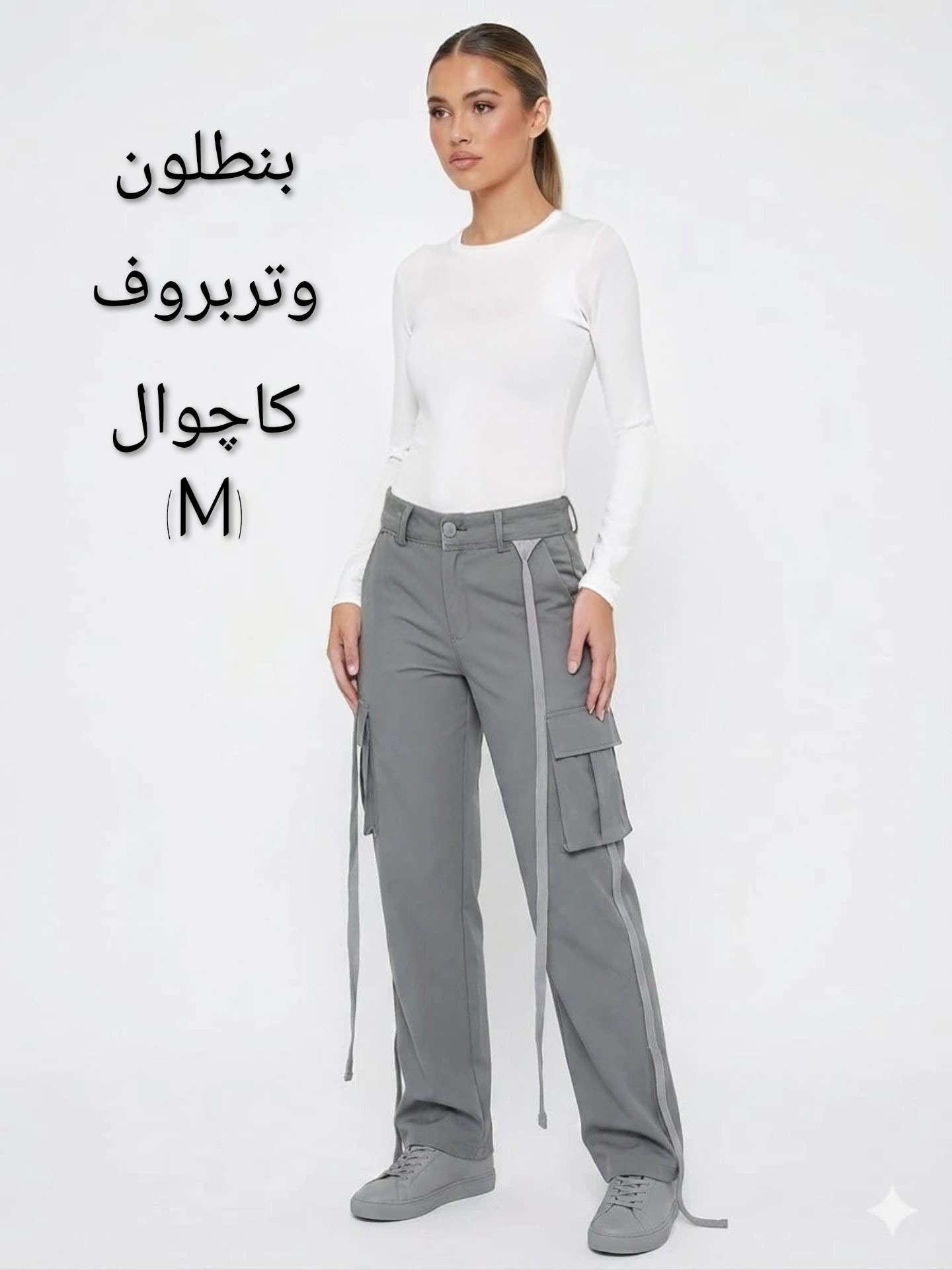 بنطلون