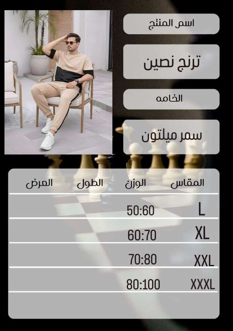 ترينج نصين