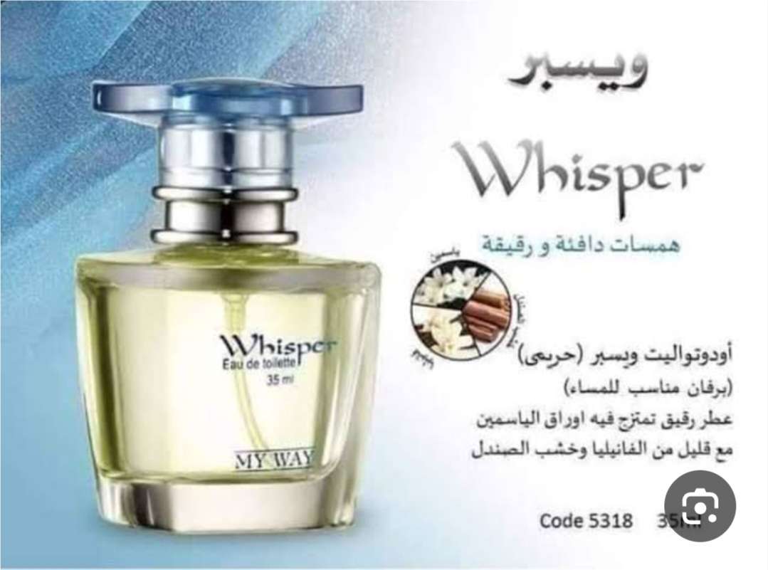 برفان ويسبر