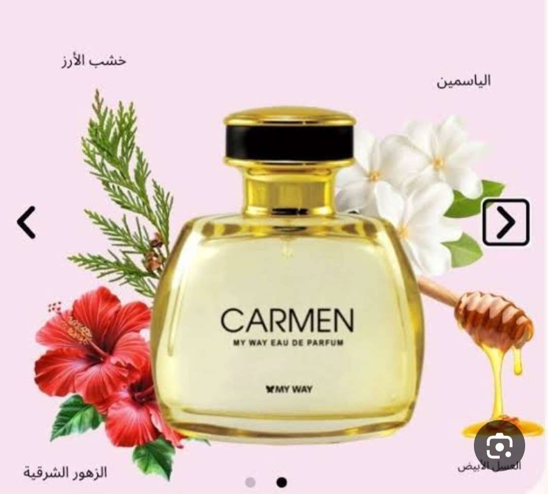 برفان كارمن
