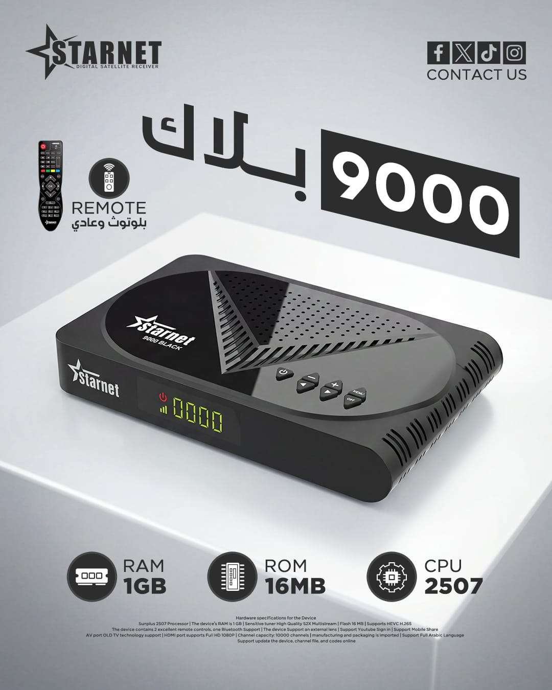 ستارنت 9000 بلاك - STARNET 9000 BLACK