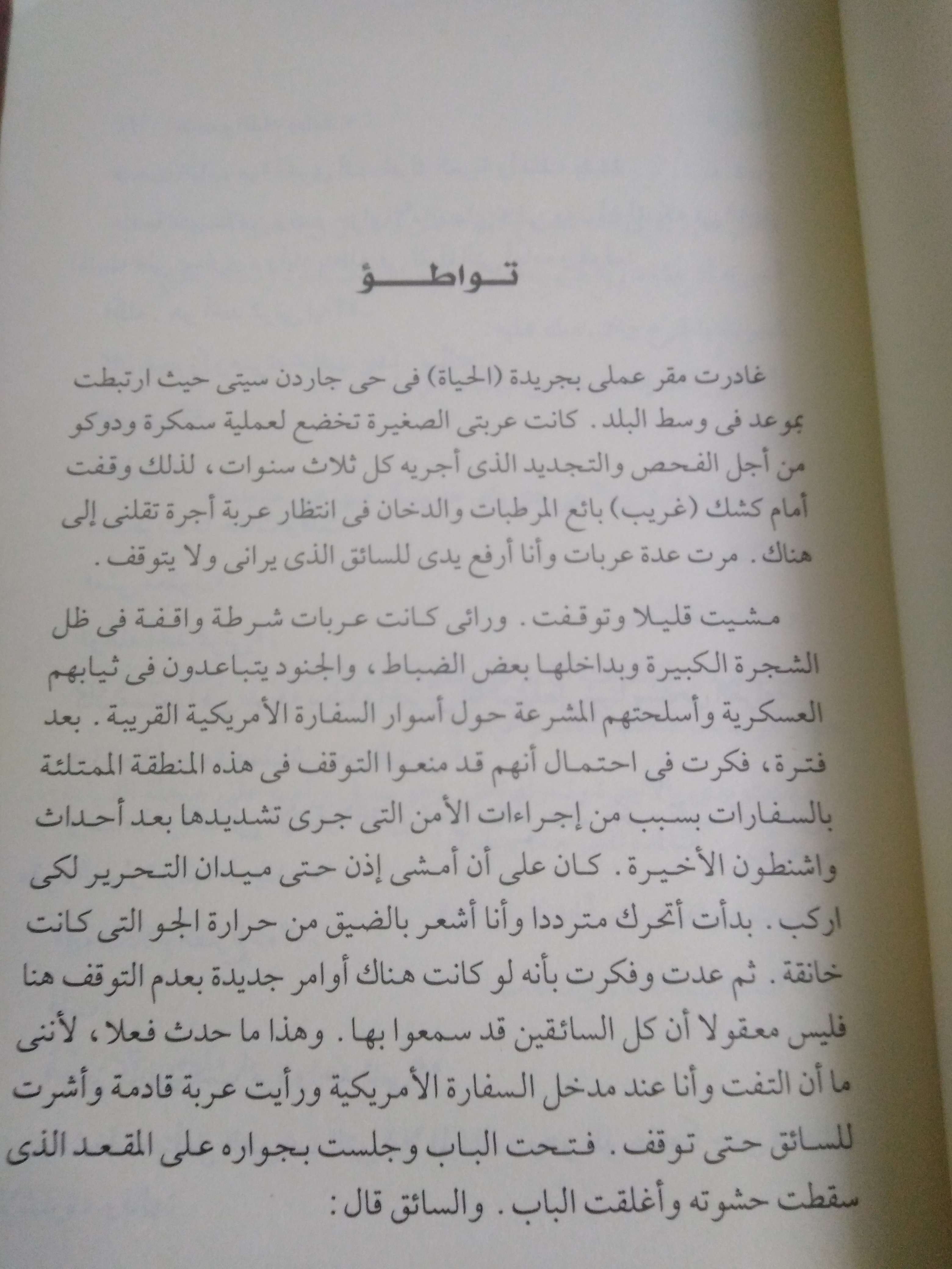 خلوة الغلبان