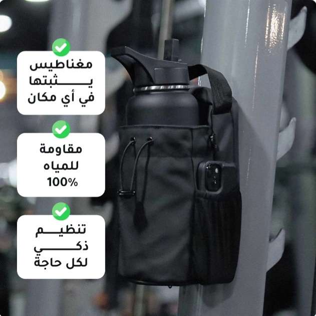 شنطة زجاجة مغناطيسية لجيم