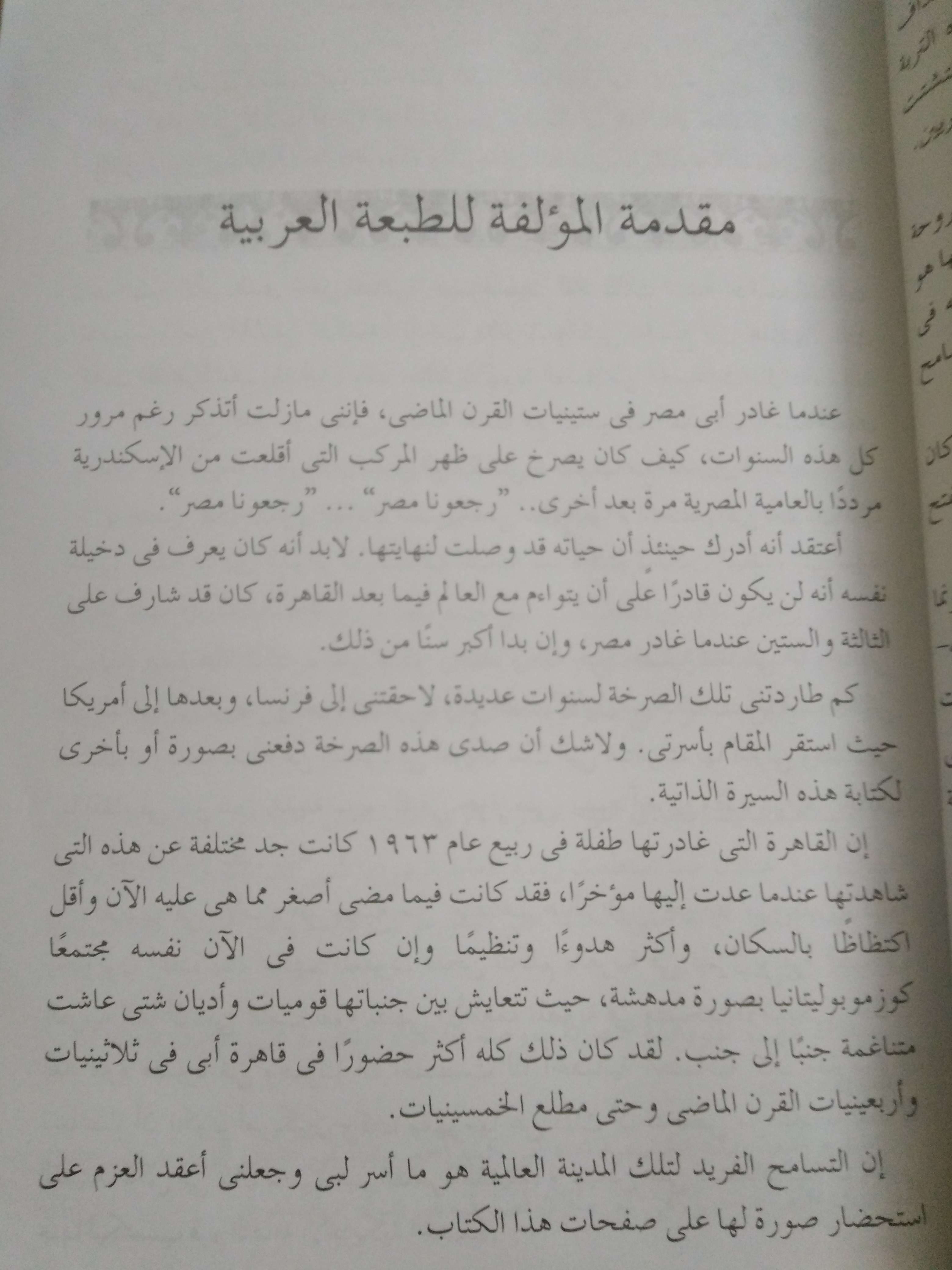 الرجل ذو البدلة البيضاء الشركسكين