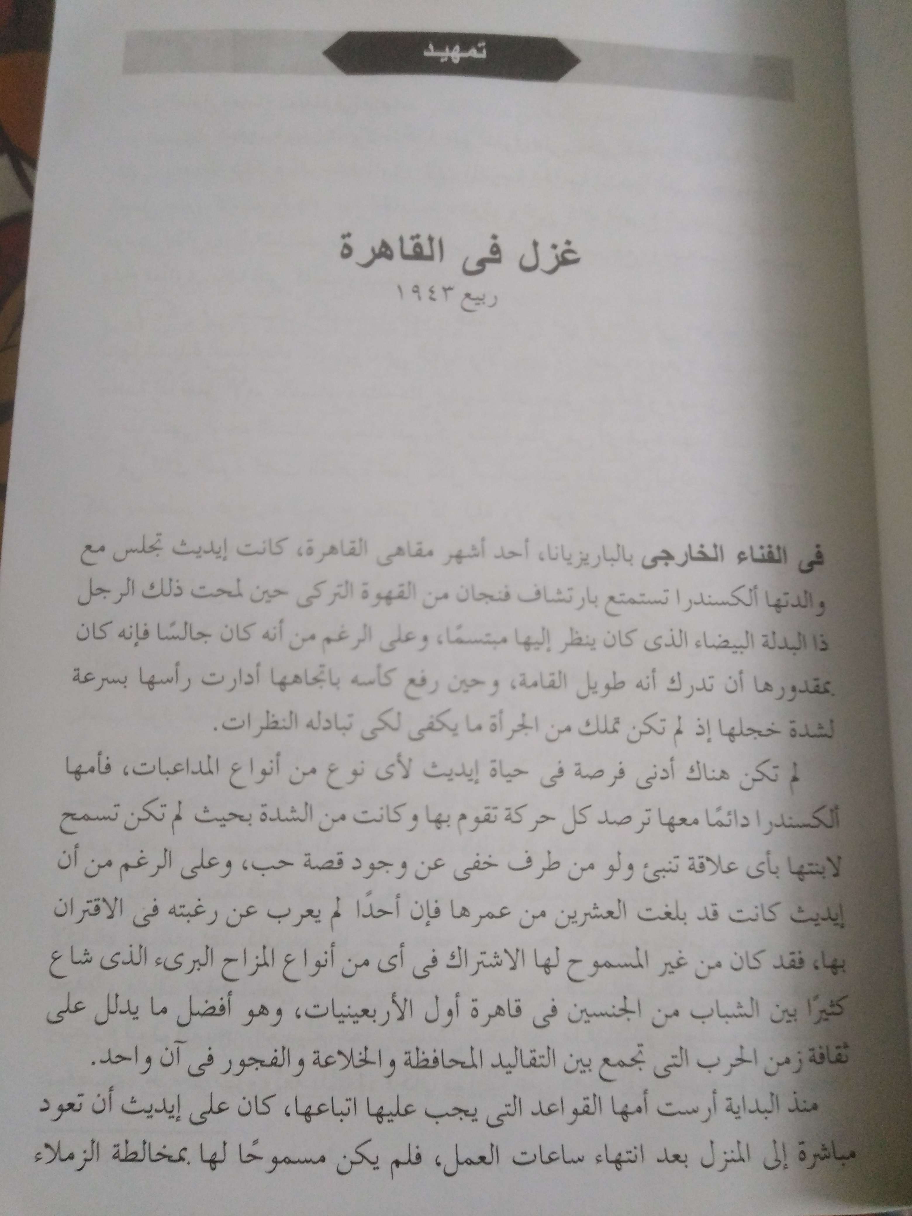 الرجل ذو البدلة البيضاء الشركسكين