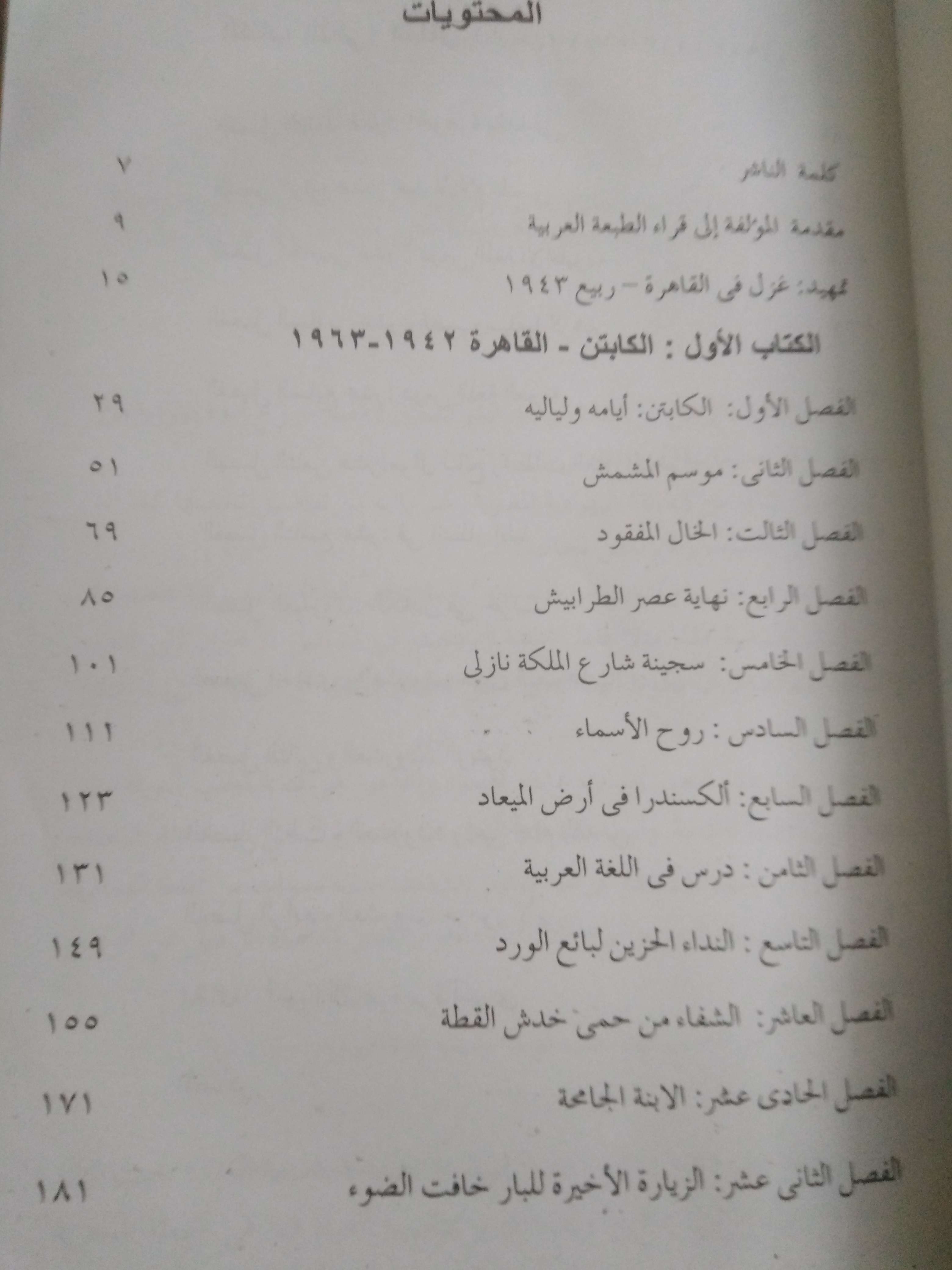 الرجل ذو البدلة البيضاء الشركسكين