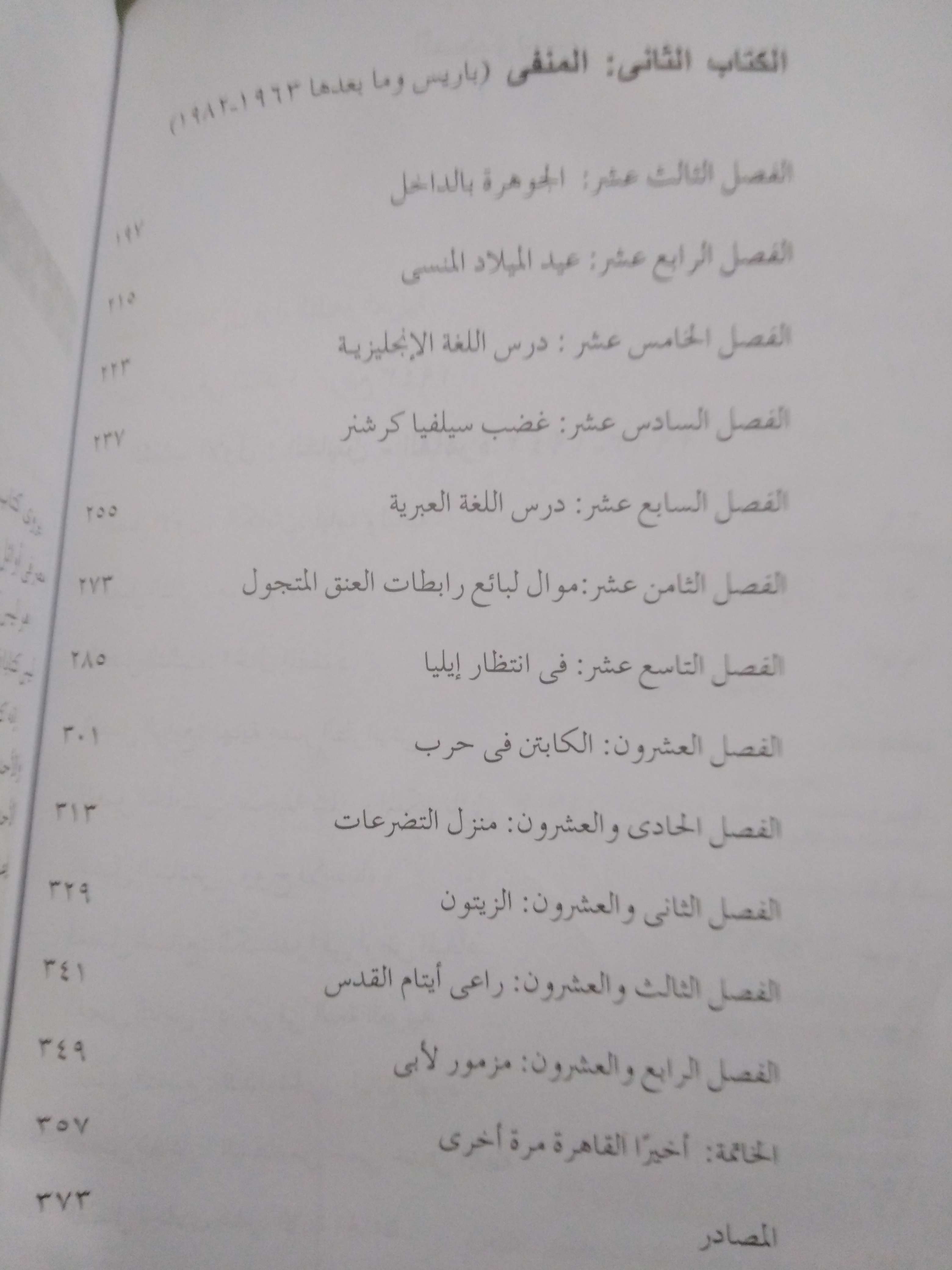 الرجل ذو البدلة البيضاء الشركسكين