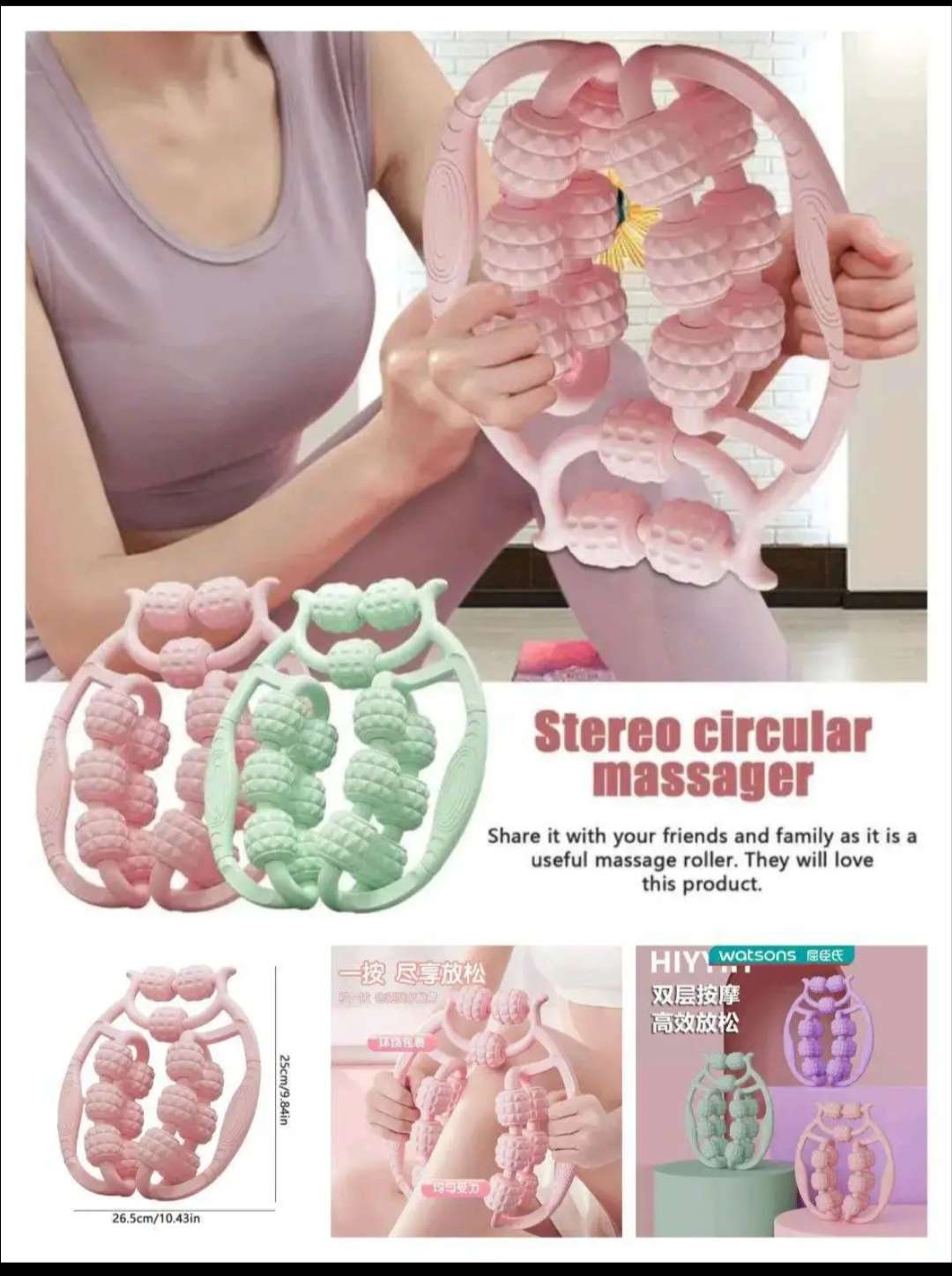 بكرة تدليك
