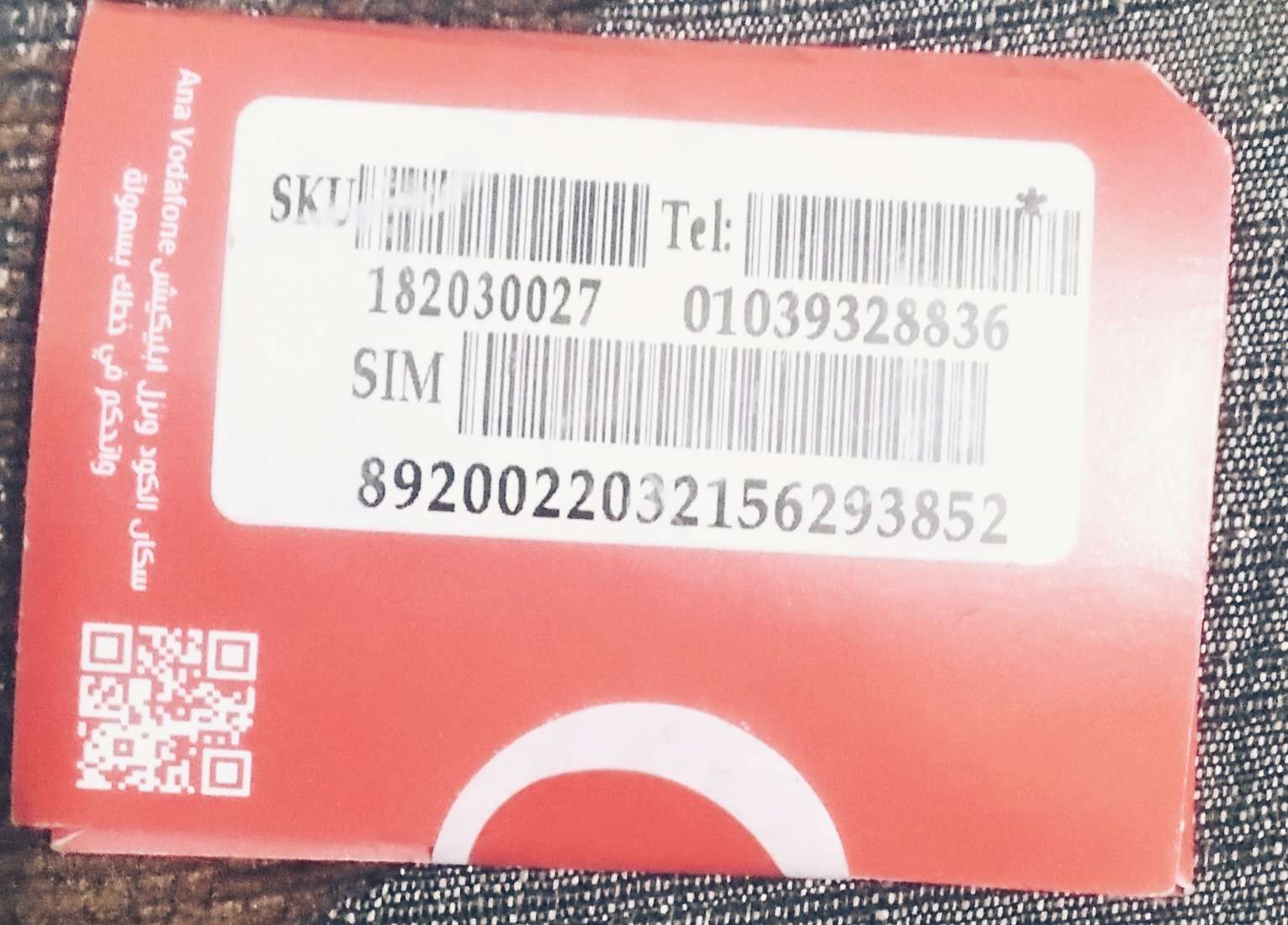 خط فودافون + باقة 6000فليكس + محفظة فودافون كاش