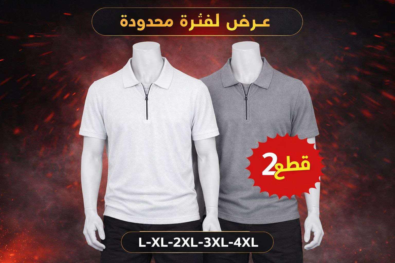عرض تيشرتات