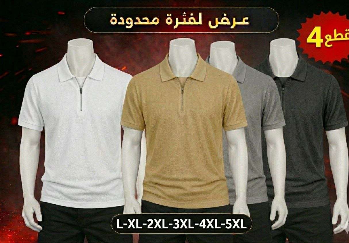 عرض ال 4تيشرتات