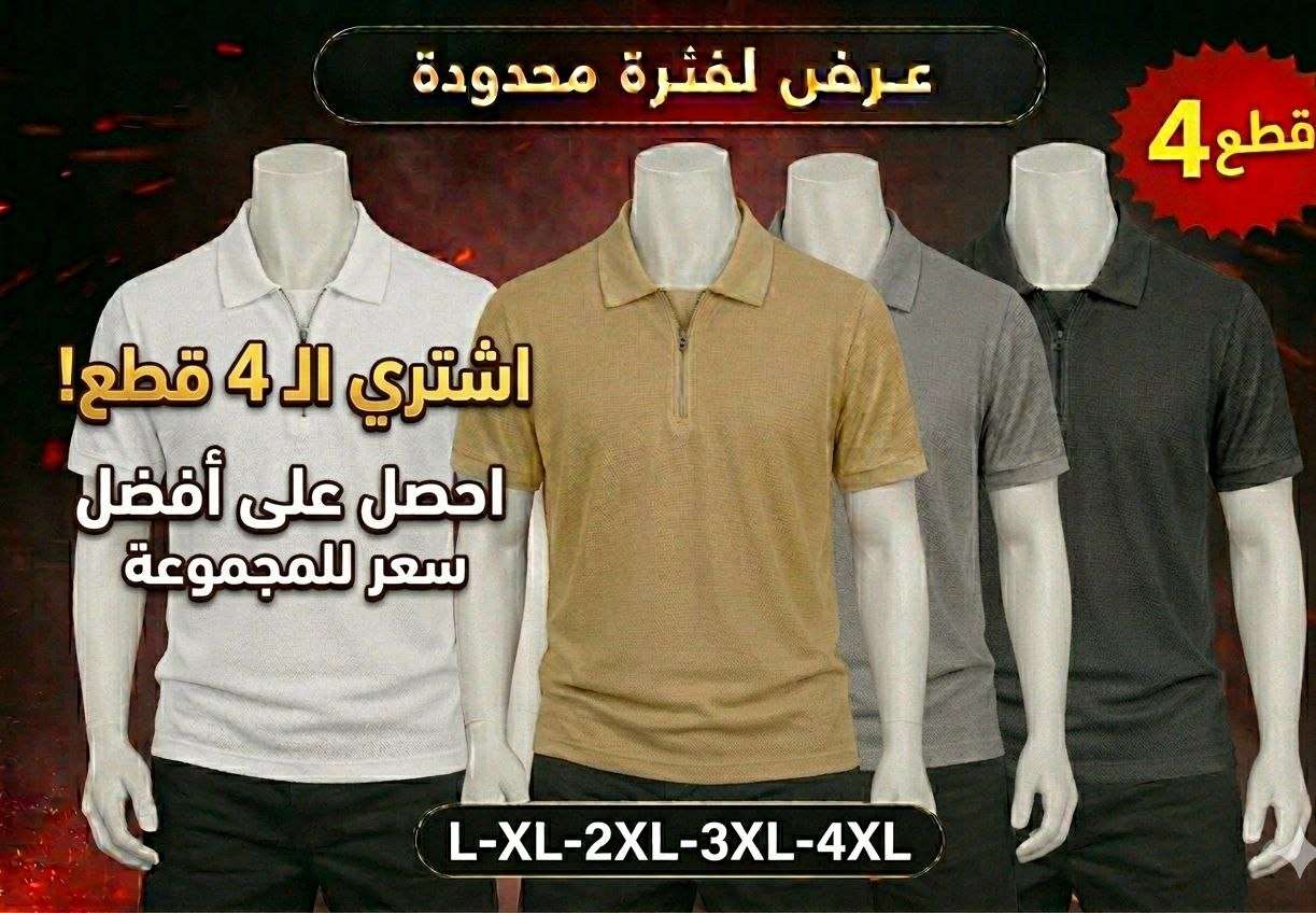 عرض ال 4تيشرتات