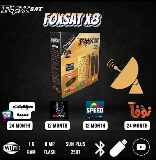 فوكس x8