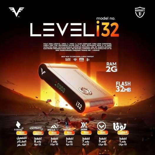 ليفل i32