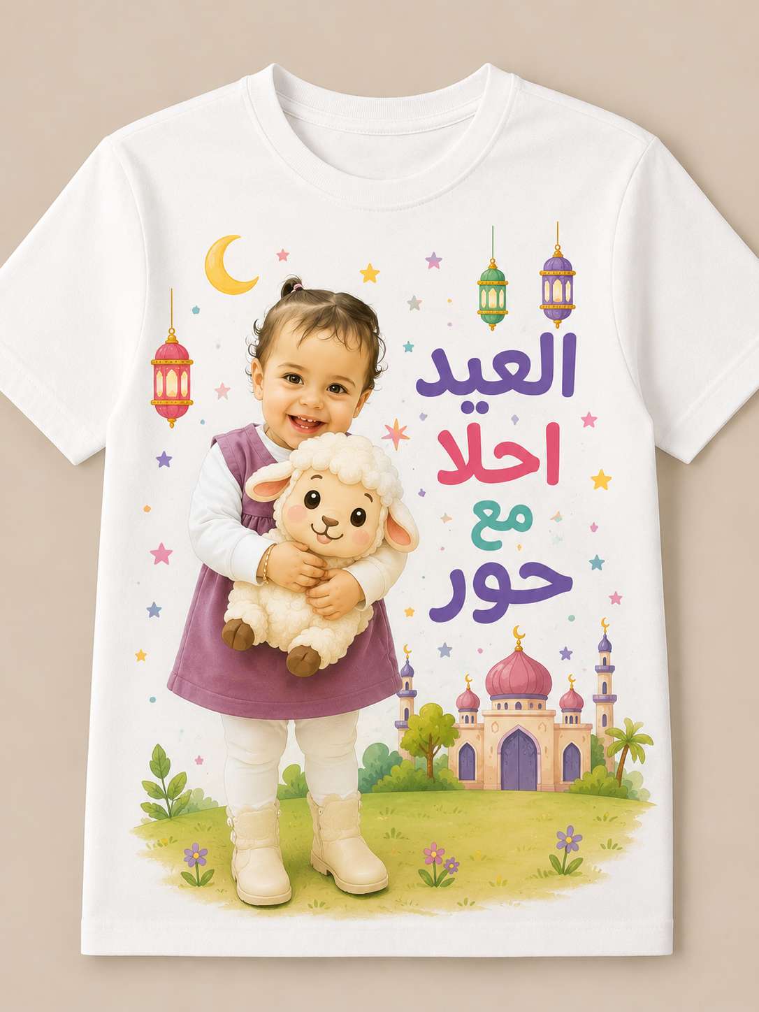 تيشرت العيد الترندى