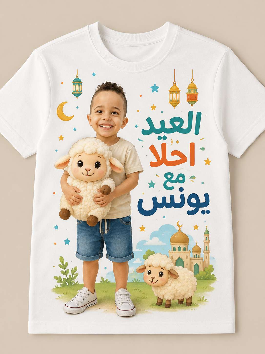 تيشرت العيد الترندى