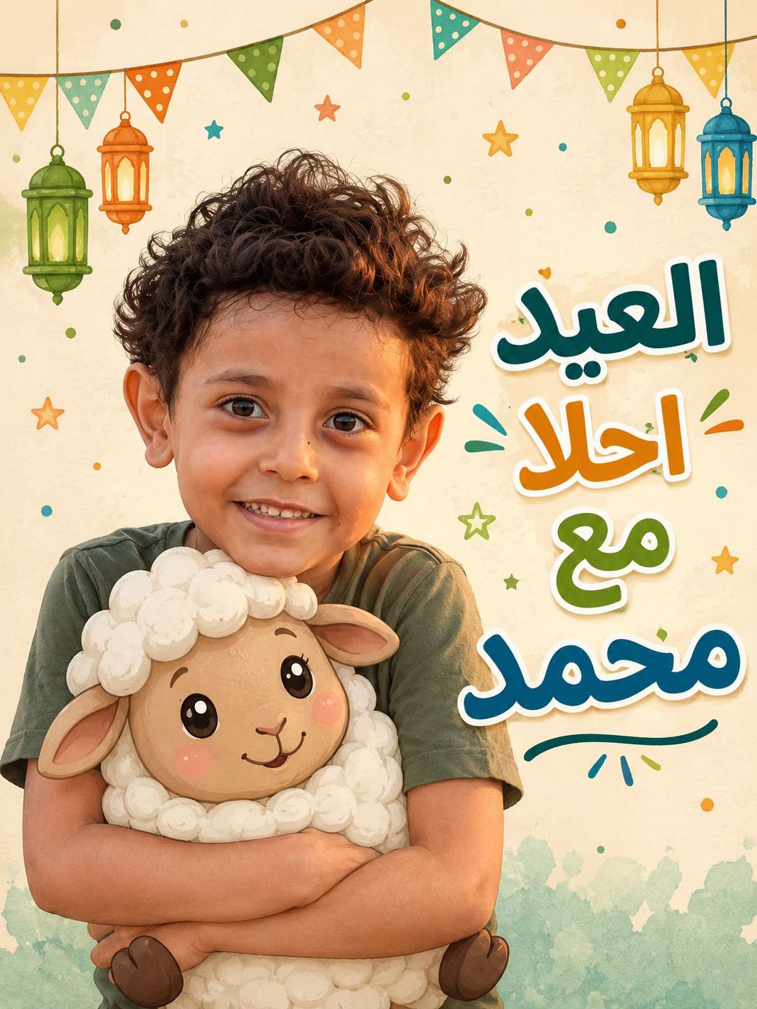 تيشرت العيد الترندى