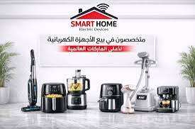 سمارت هوم المنزلى الذكى تحويل منزلك إلى منزل ذكى 01203390341