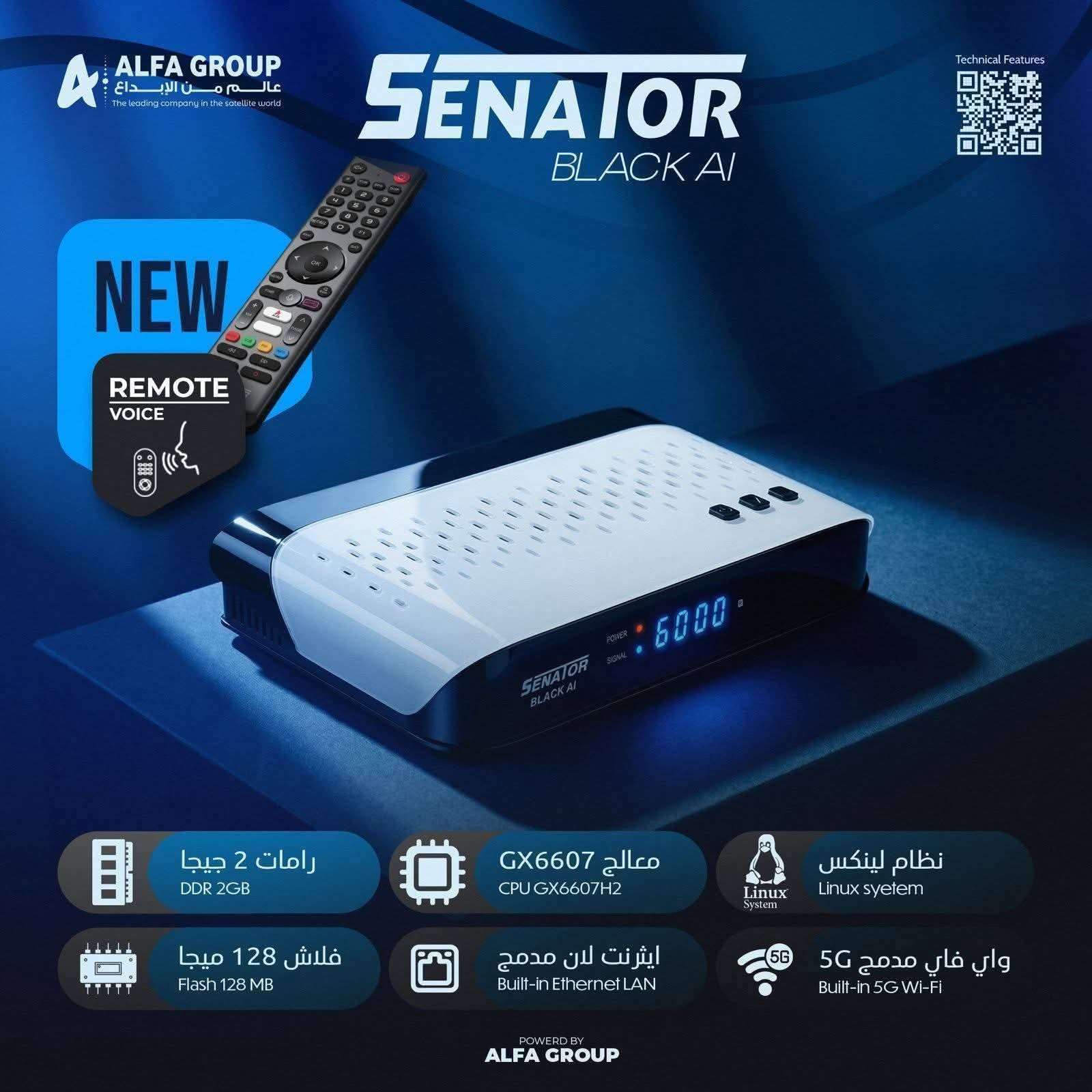 رسيفر سيناتور بلاك ai أحدث أجهزة سيناتور 2026