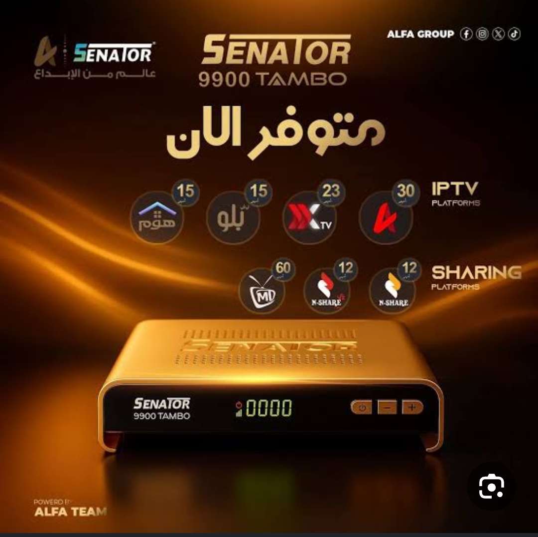رسيفر سيناتور 9900 تامبو نسخة 2026