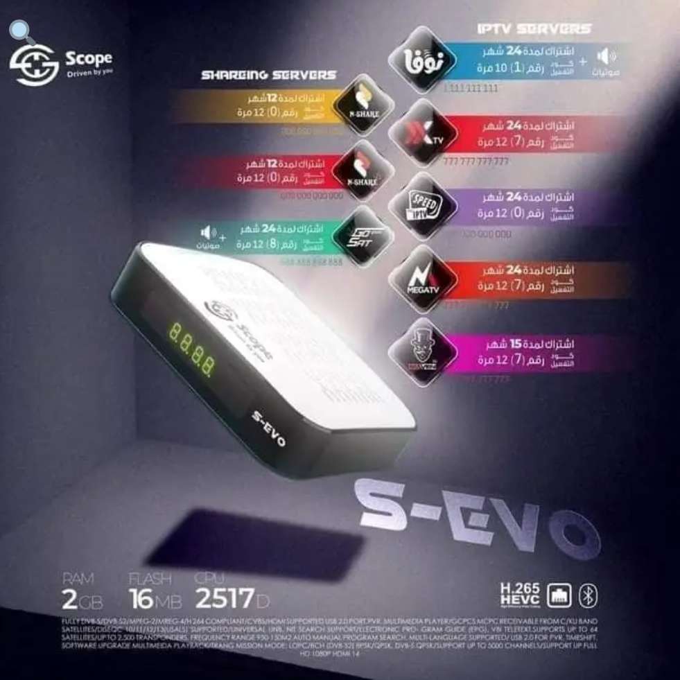 رسيفر سكوب إس إيفو نسخة 2026