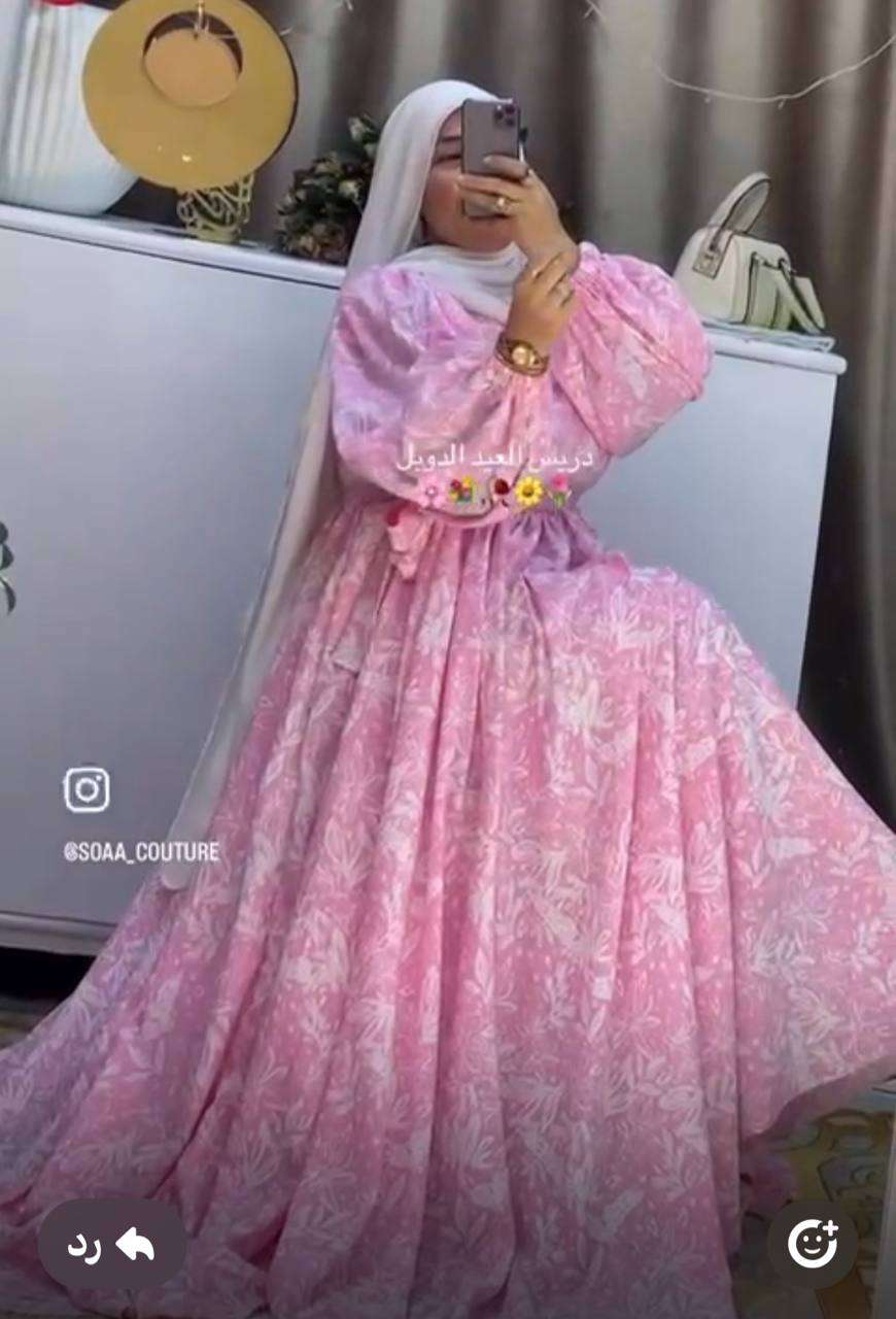 دريس مشجر