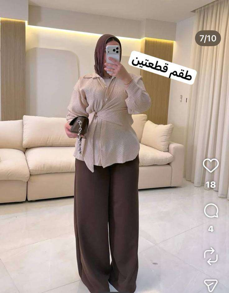 طقم قطعتين