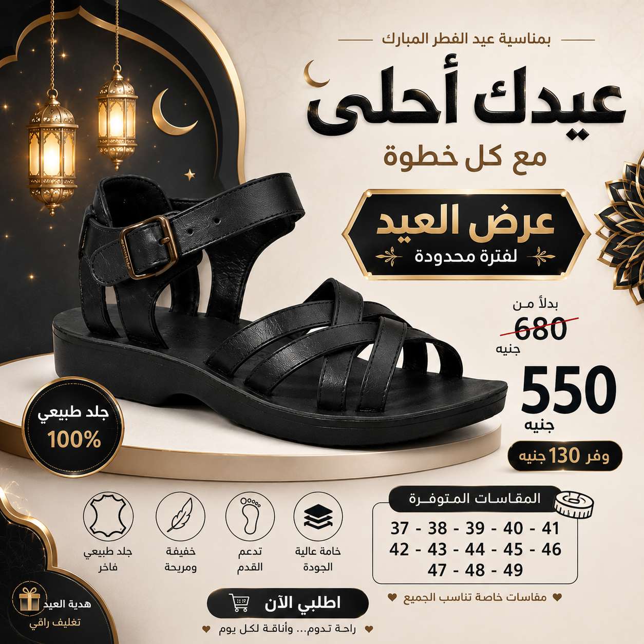 مقاسات خاصه من الصنادل الحريمي