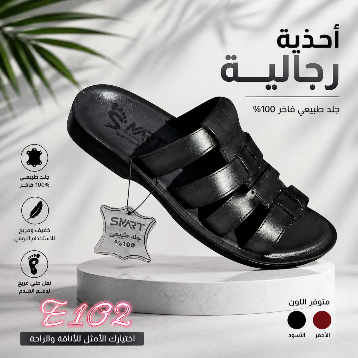 مقاسات خاصه شبشب جلد طبيعي
