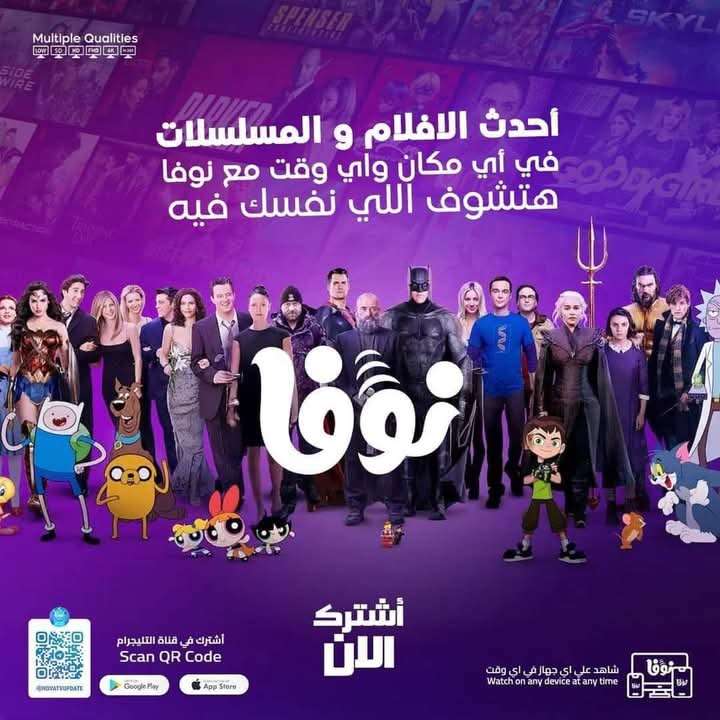 نوفا الأصلي واحد بس