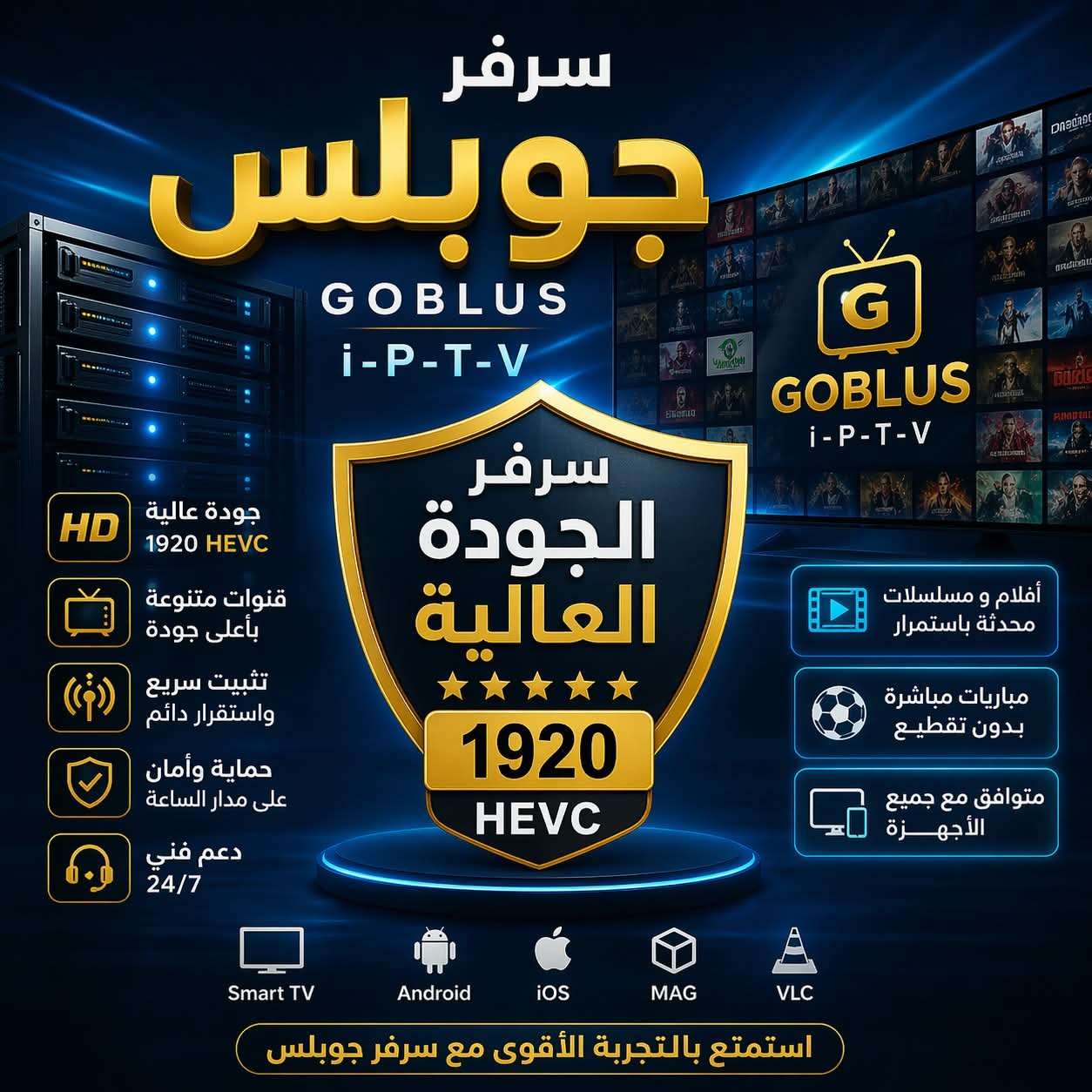 تجديد أيقونة جوبلص