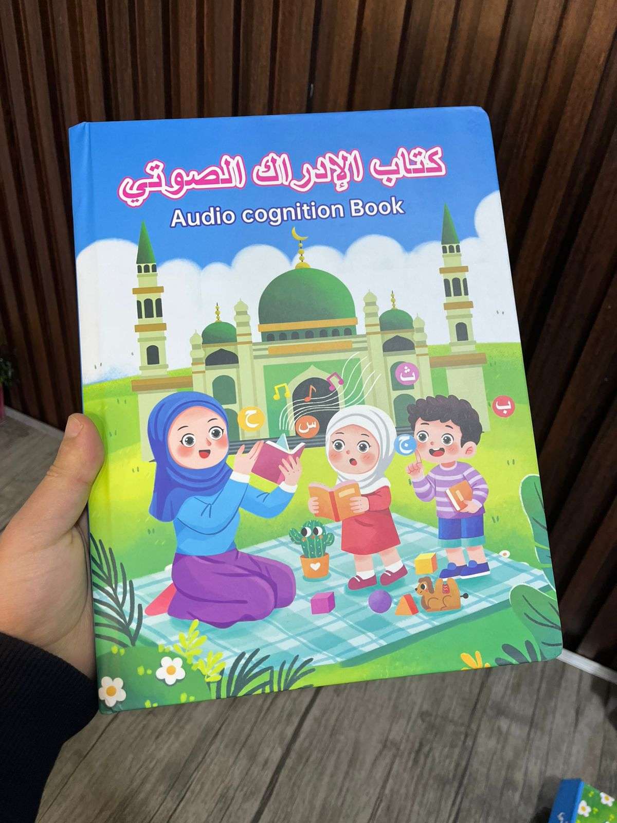 كتاب الإدراك الصوتي