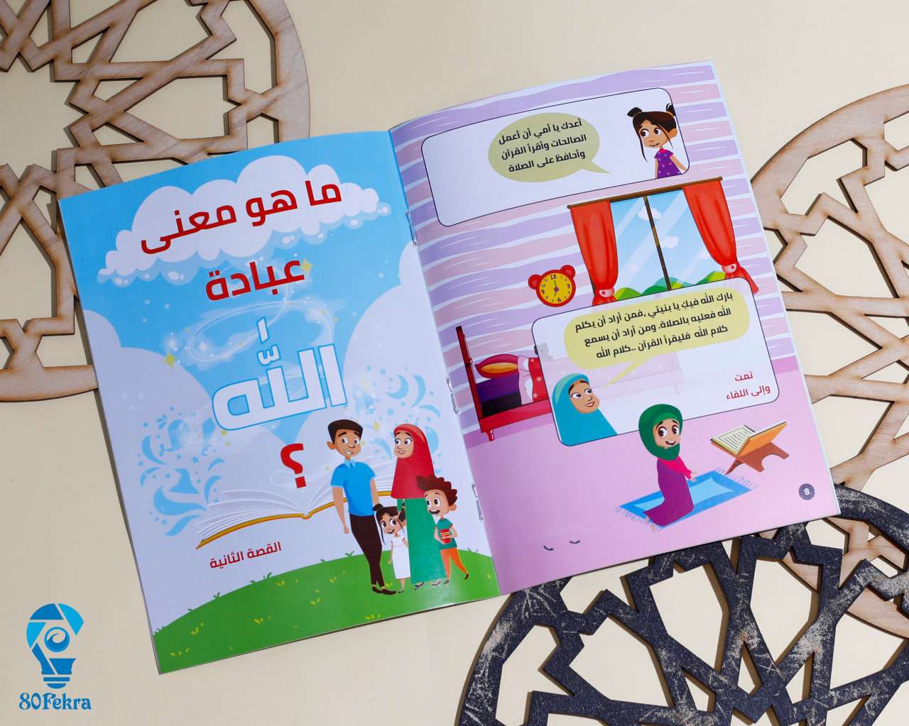 ربي وربك الله
