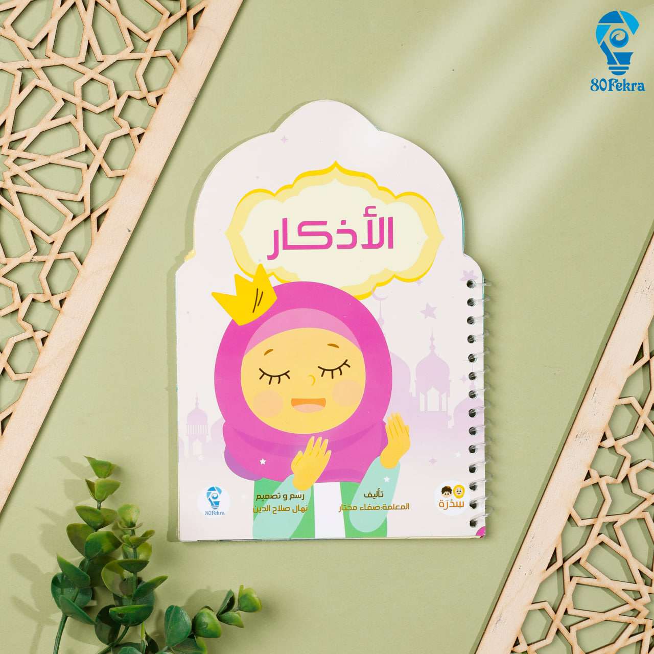 درر الدين