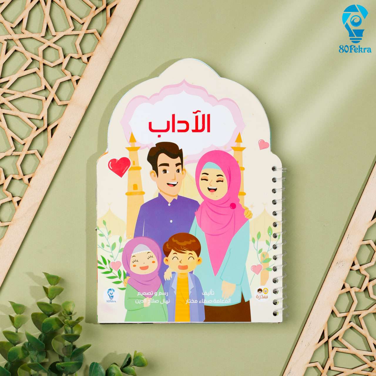 درر الدين