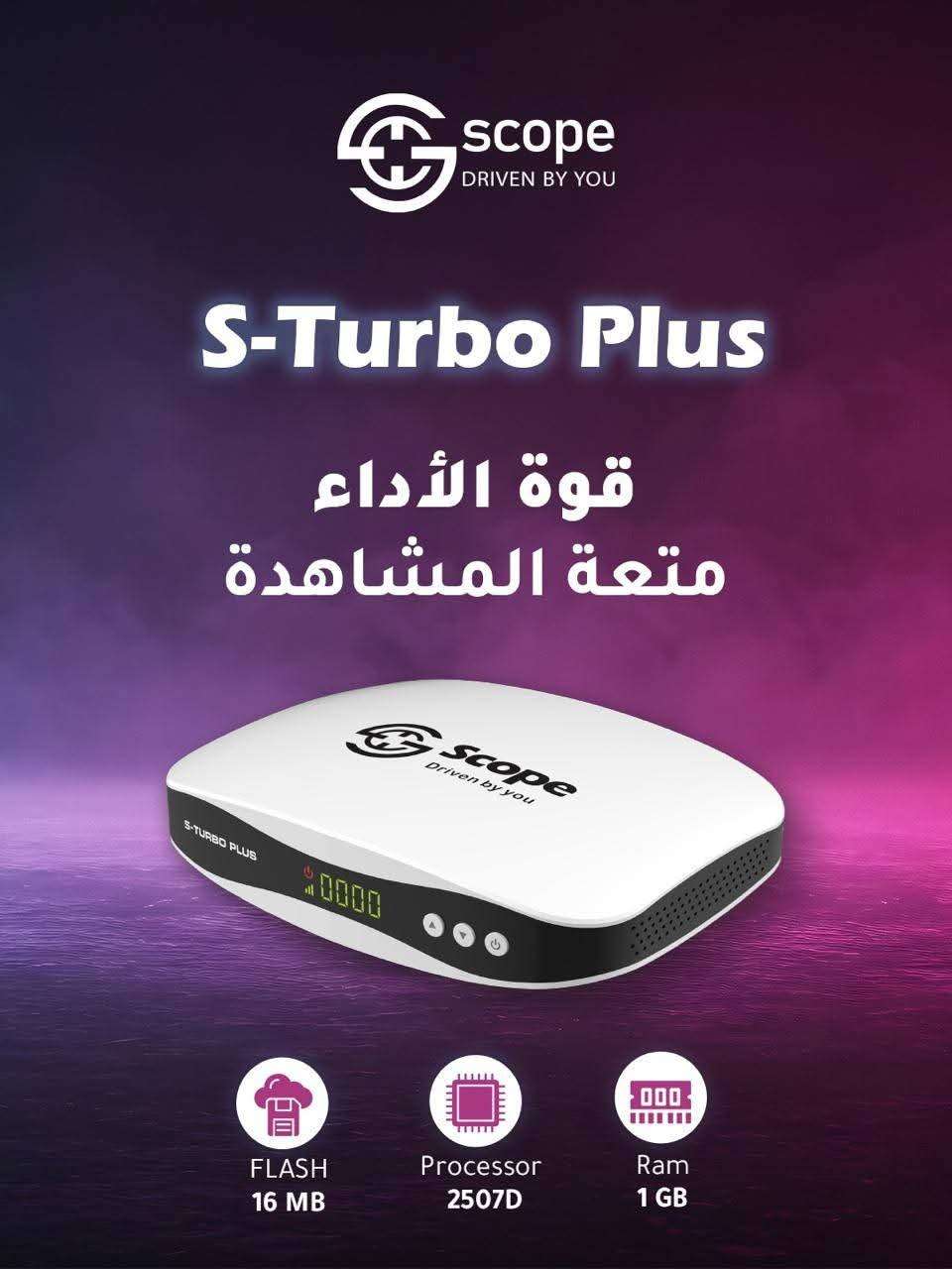 سكوب إس تربو بلس - SCOPE S TURBO PLUS