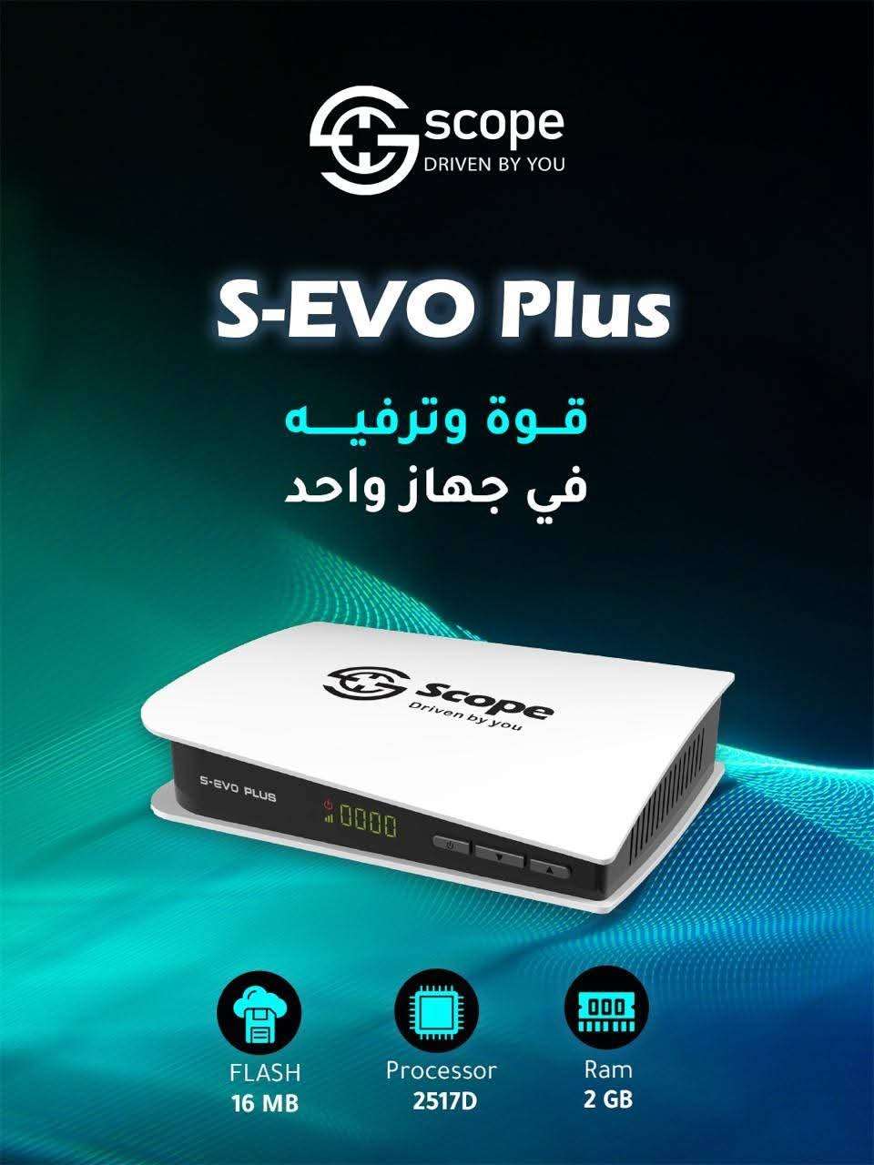 سكوب إس ايفو بلس - SCOPE S EVO PLUS