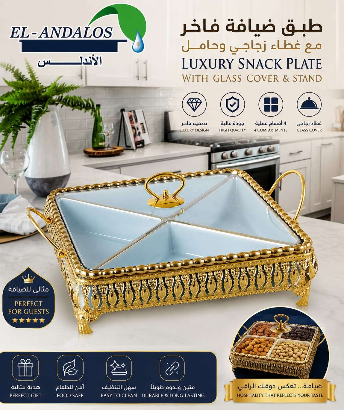 طبق ضيافة فاخر أندلس مع غطاء زجاجة وحامل