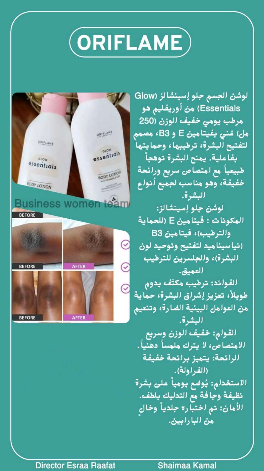 منتجات اورفليم