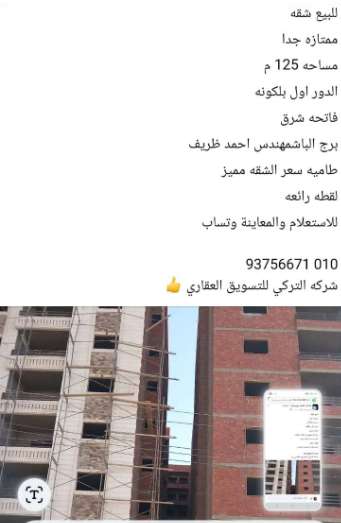 شقه