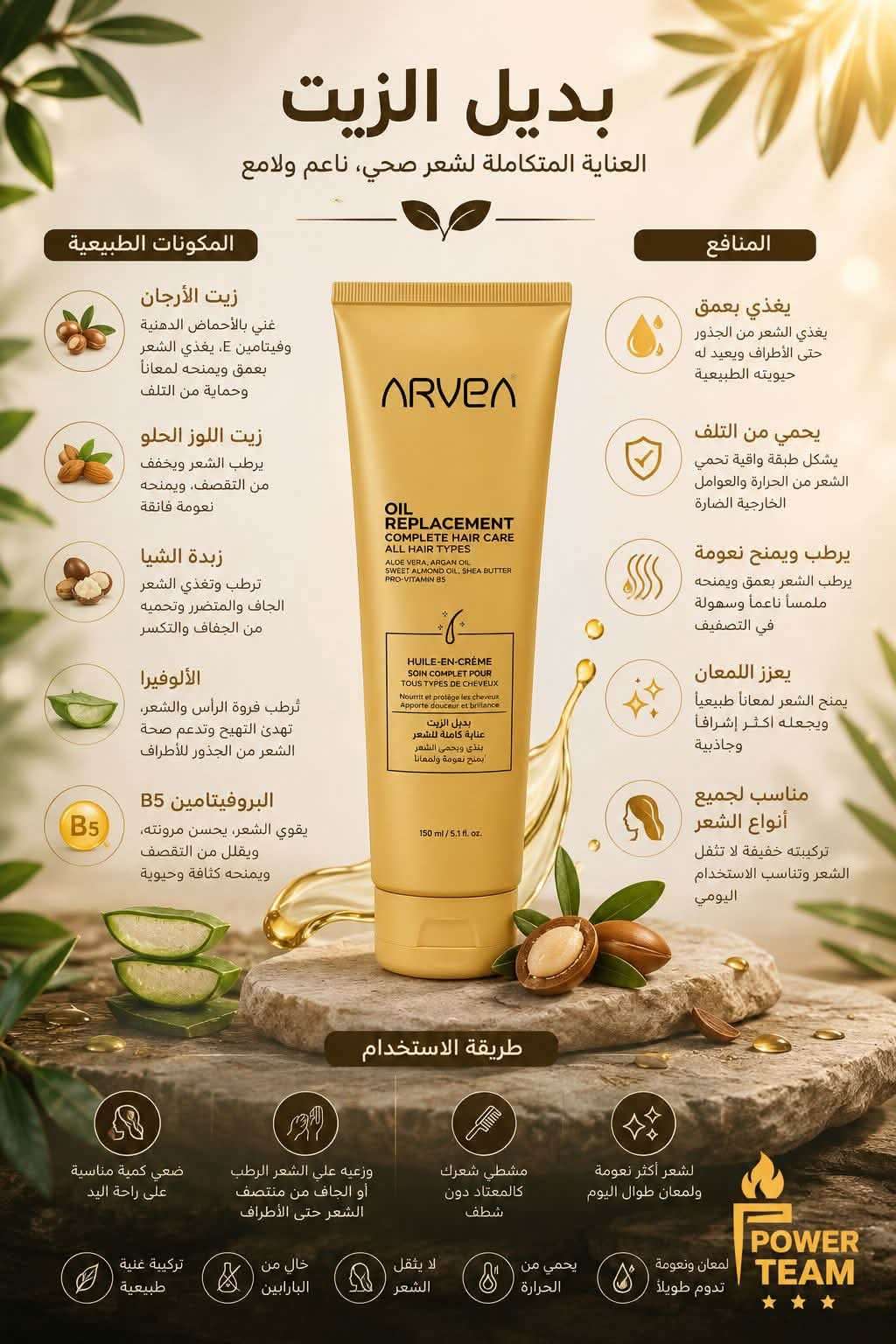 بديل الزيت