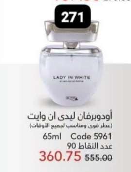 اودو بوفان ليدي ان وايت