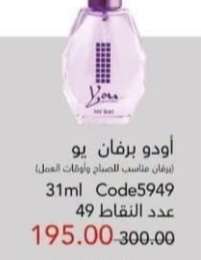 اودو برفان يو