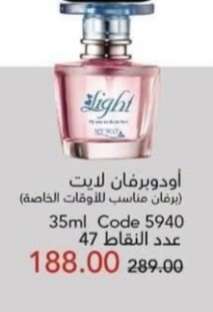 اودوبرفان لايت