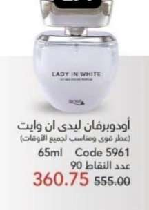 اودو برفان ليدي ان وايت